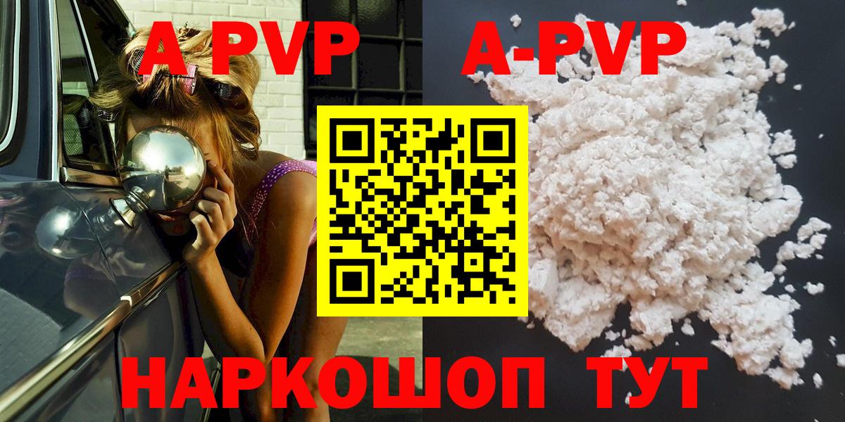 Alfa_PVP мука  Альфа ПВП СК  купить наркоту  APVP  Вход с VPN  Новочебоксарск  Alpha-PVP Соль 