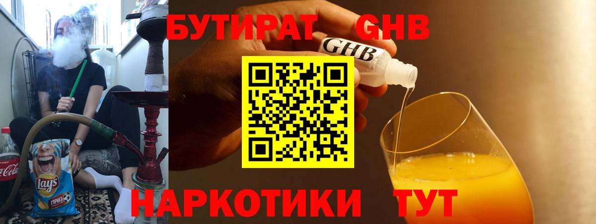 Бутират оксана Новочебоксарск