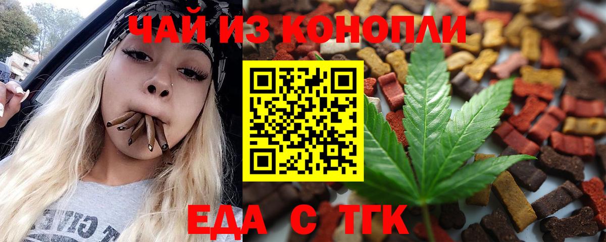 Новочебоксарск  Cannafood конопля  Вход с VPN 