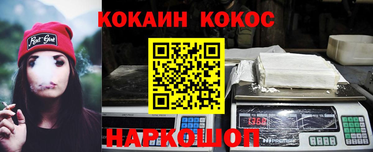 Кокаин FishScale Новочебоксарск