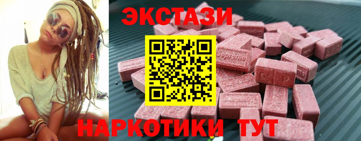 Новочебоксарск  Экстази Philipp Plein  Ecstasy Cube  Вход с VPN 