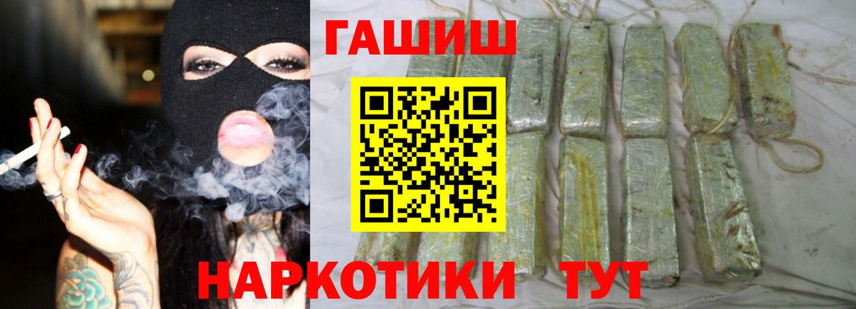 Новочебоксарск  Гашиш  Вход с VPN  купить закладку  ГАШИШ VHQ 