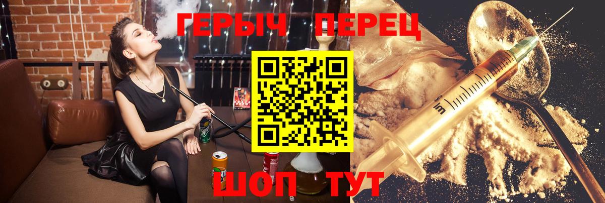 ГЕРОИН гречка  Вход с VPN  Героин  Новочебоксарск 