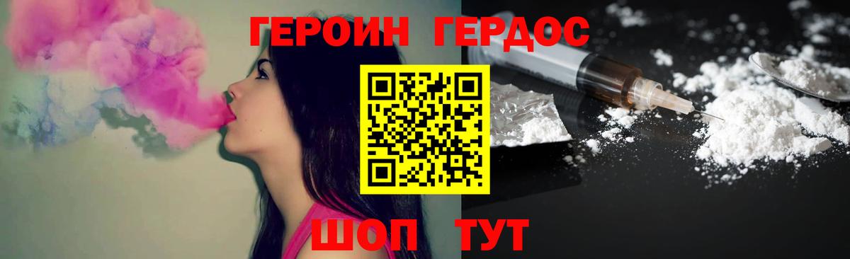Героин VHQ Новочебоксарск