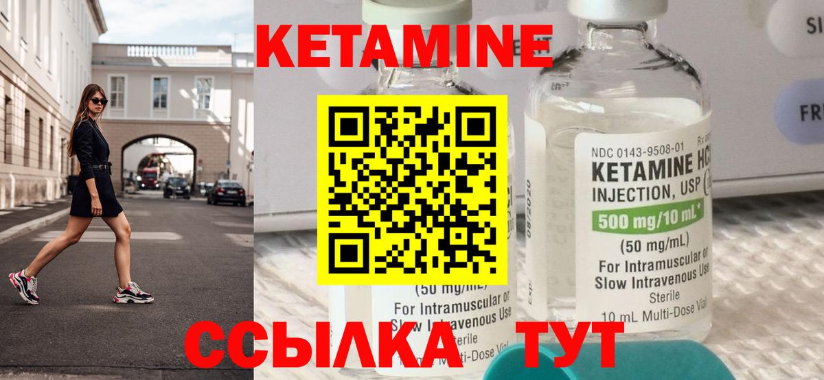 КЕТАМИН VHQ  Вход с VPN  Новочебоксарск 