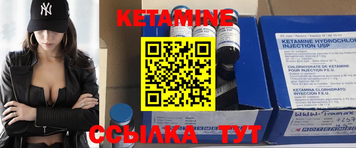 Кетамин ketamine Новочебоксарск
