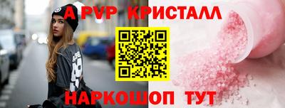 альфа пвп VHQ Вышний Волочёк