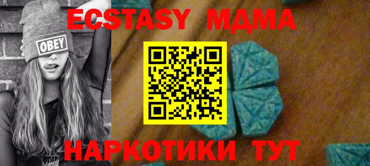 Меф МЯУ МЯУ   APVP СК кристаллы  Бошки Шишки  Новочебоксарск  МДМА  ГАШИШ  Вход с VPN 