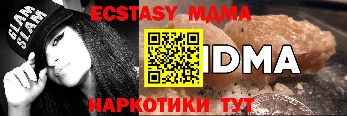 МДМА  MDMA crystal  Вход с VPN  Новочебоксарск 