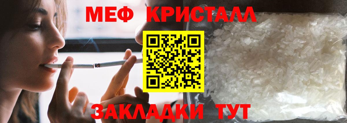 Мефедрон  Мефедрон мяу мяу  Вход с VPN  МЕФ 4 MMC  Новочебоксарск 