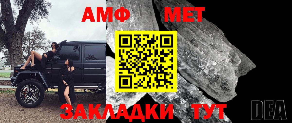 Первитин мет  Вход с VPN  Новочебоксарск 
