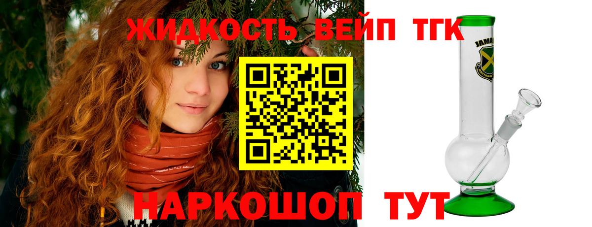 Дистиллят ТГК гашишное масло  ТГК вейп  Новочебоксарск  Вход с VPN 
